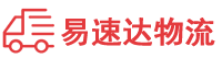 张家界到东区物流公司